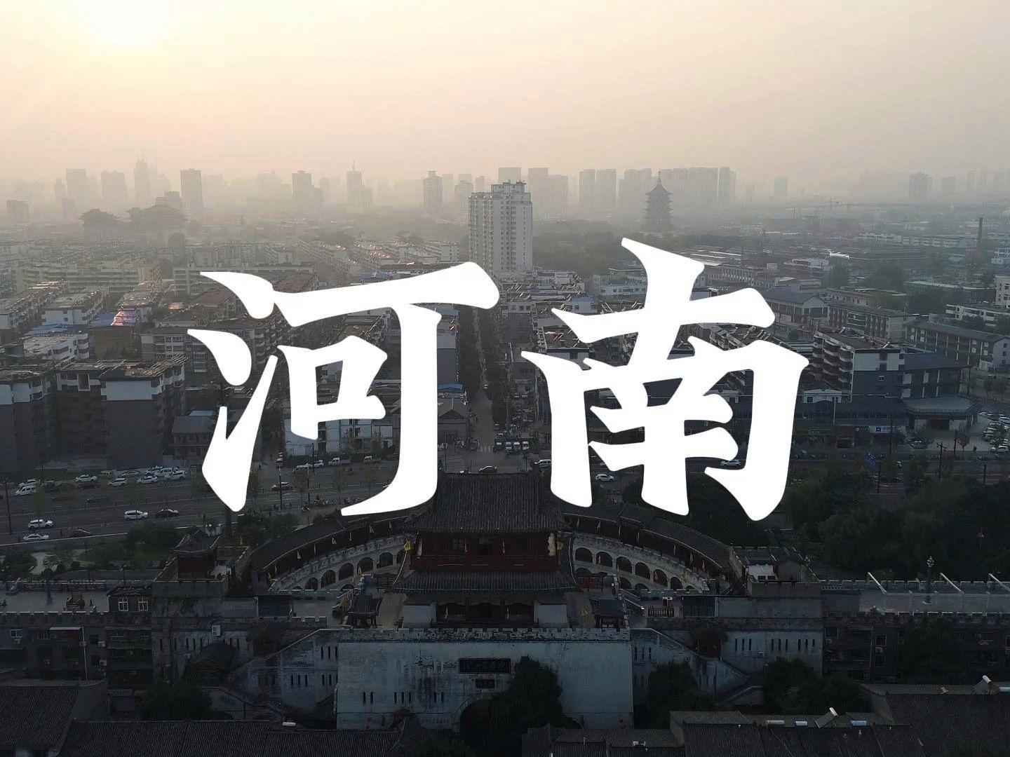 河南，学习之光，自信与成就的力量源泉